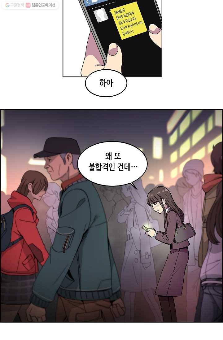 스트레서 1화 2