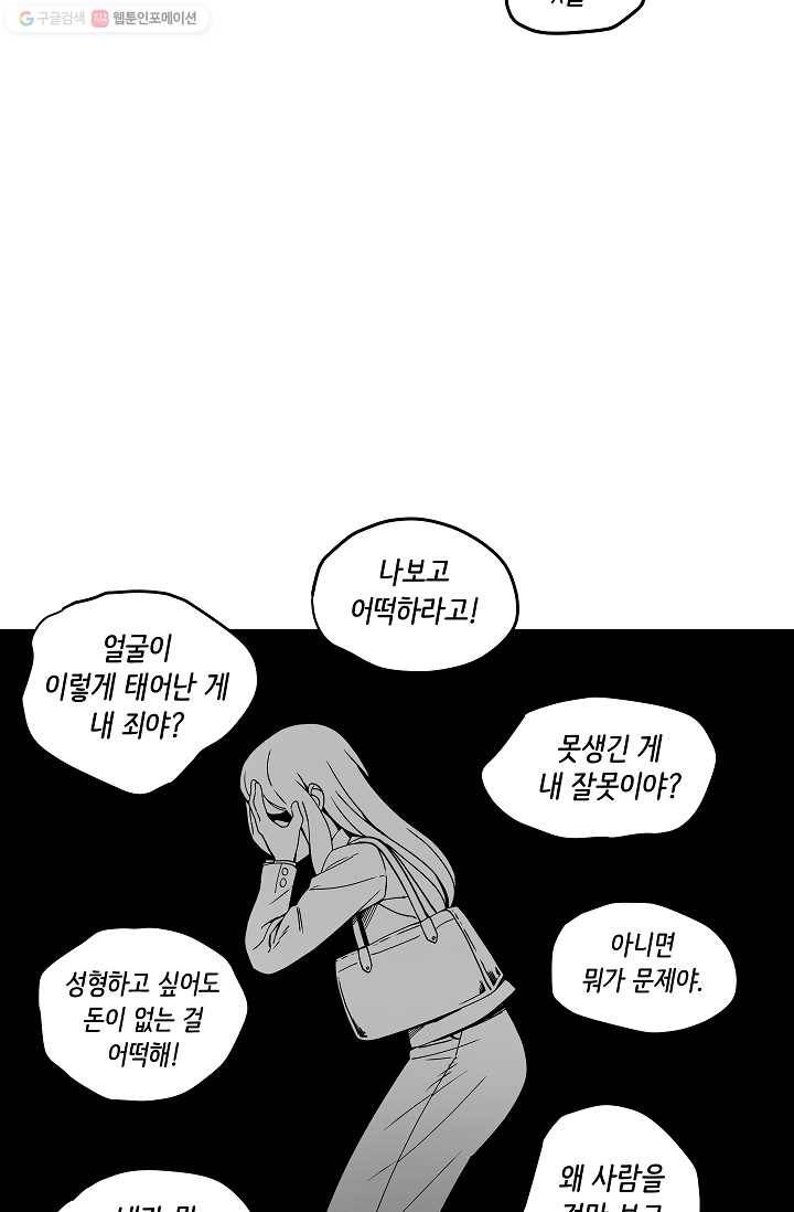 스트레서 1화 6