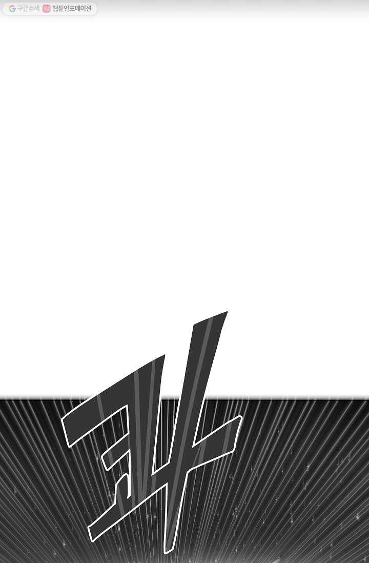 스트레서 1화 11