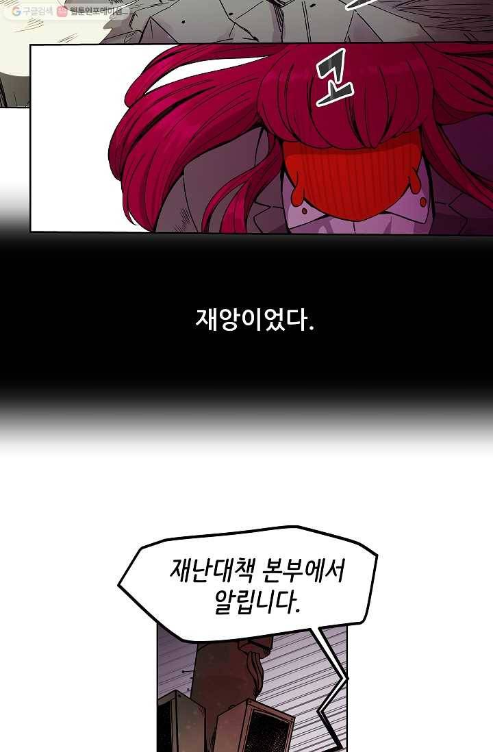 스트레서 1화 13