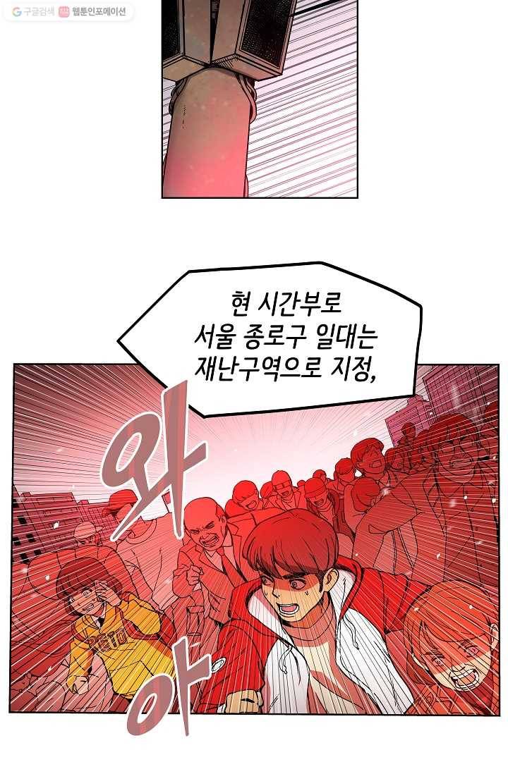 스트레서 1화 14