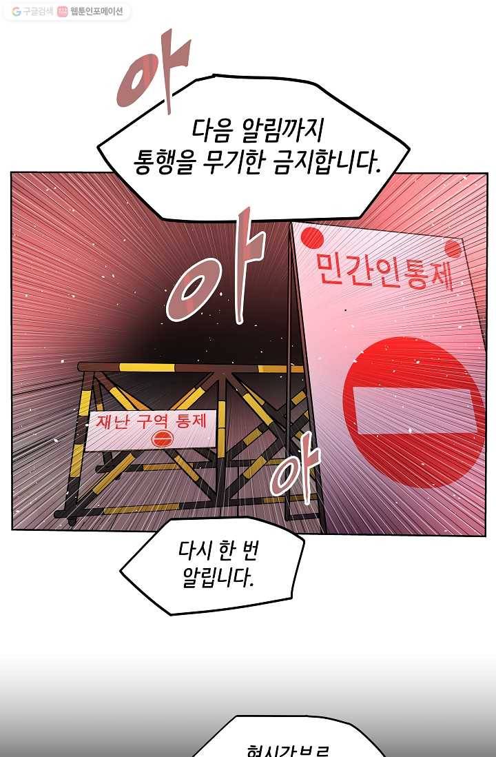 스트레서 1화 15