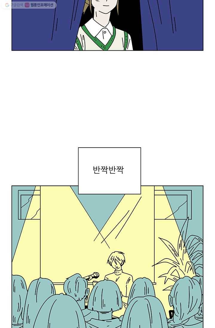 그래서 오늘도 삽니다 51화 4