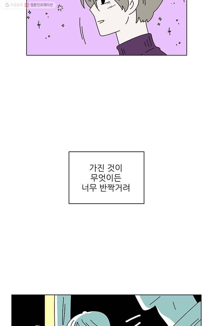 그래서 오늘도 삽니다 51화 6