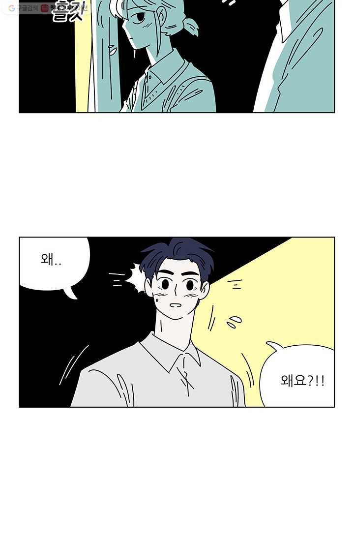 그래서 오늘도 삽니다 51화 7