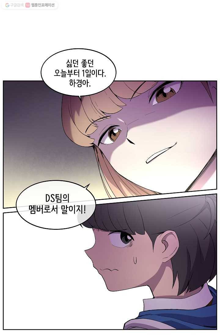 스트레서 6화 2