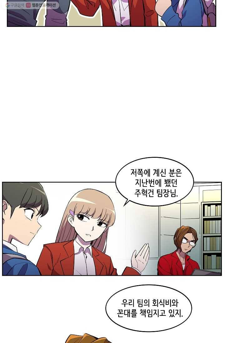 스트레서 6화 12