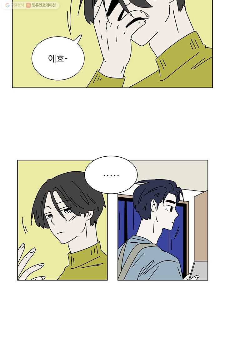 그래서 오늘도 삽니다 61화 6