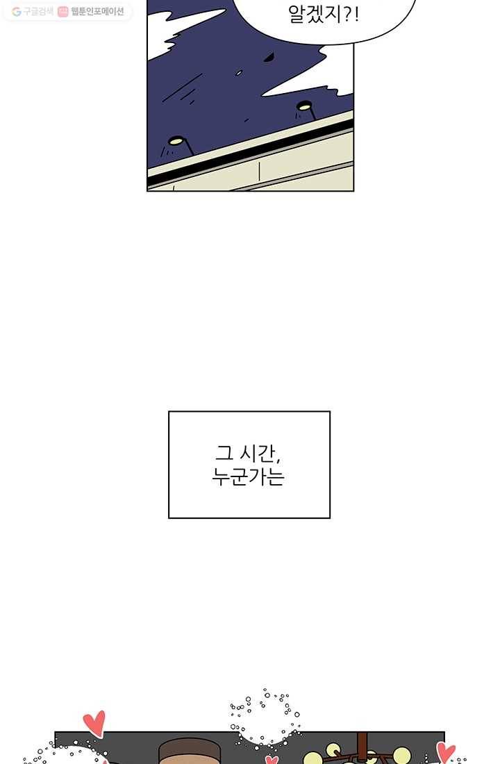 그래서 오늘도 삽니다 67화 6