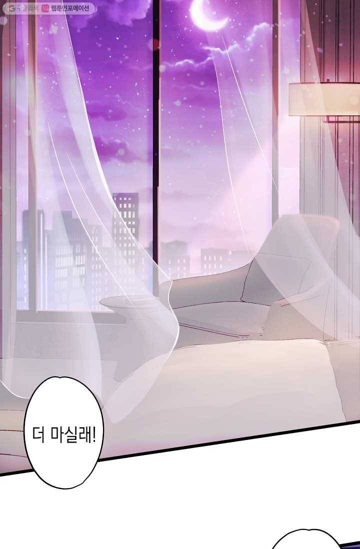 이 조폭은 귀여워 2화 3