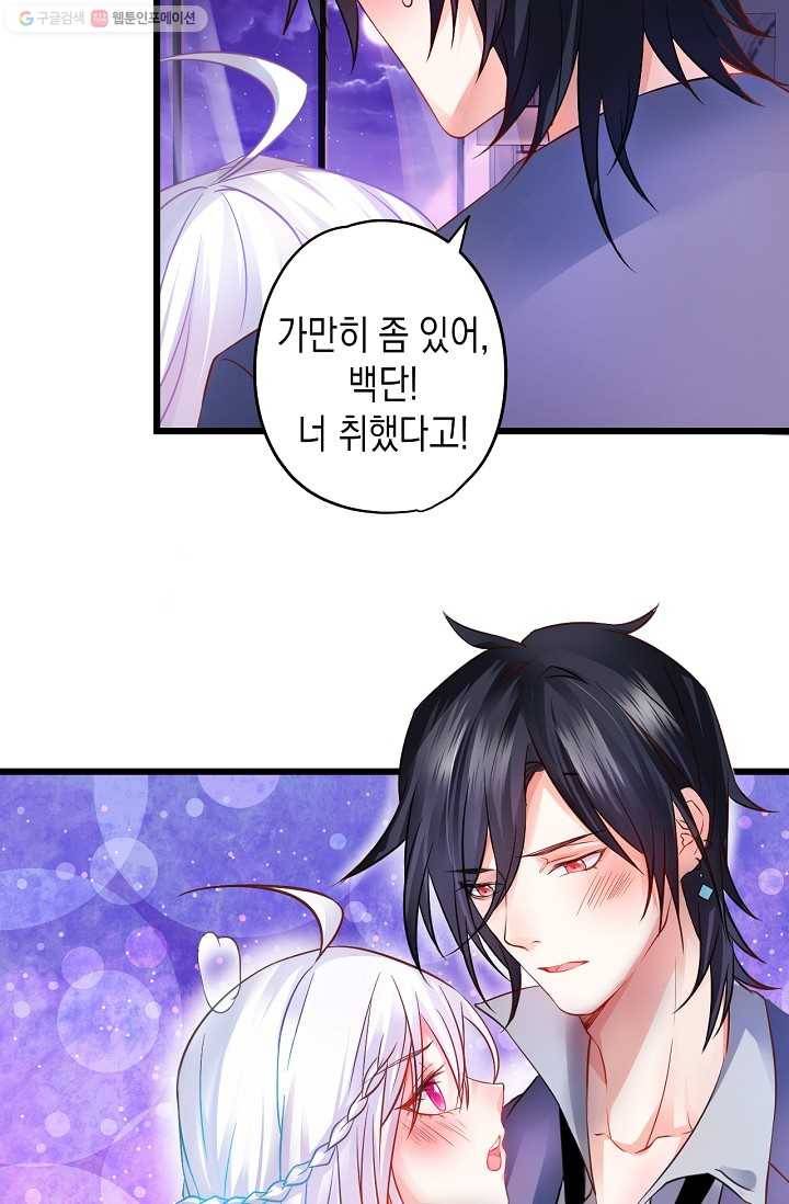 이 조폭은 귀여워 2화 5