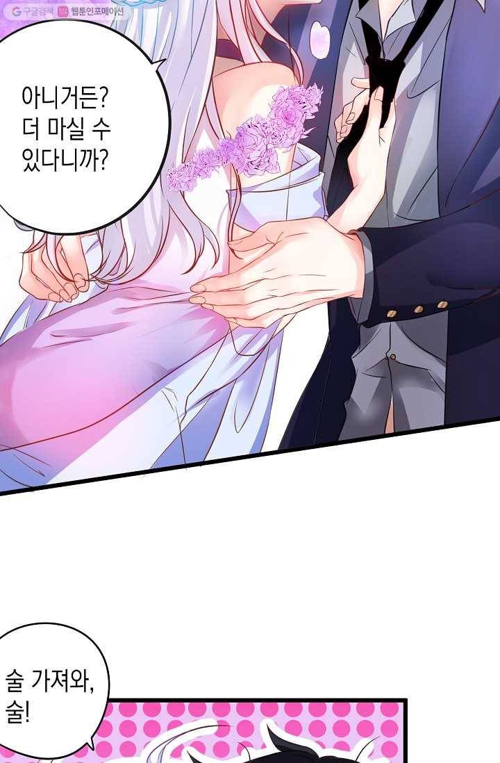 이 조폭은 귀여워 2화 6