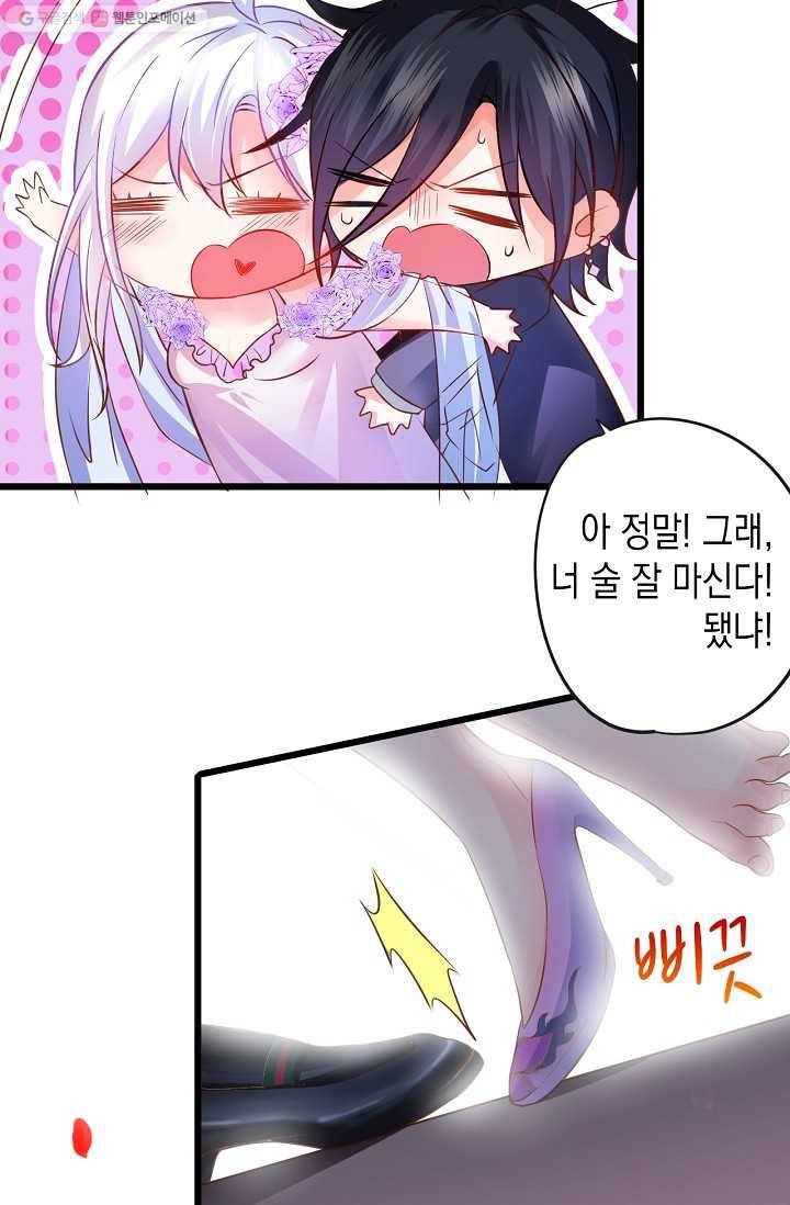 이 조폭은 귀여워 2화 7