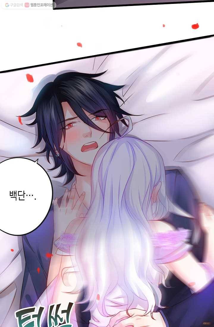 이 조폭은 귀여워 2화 8