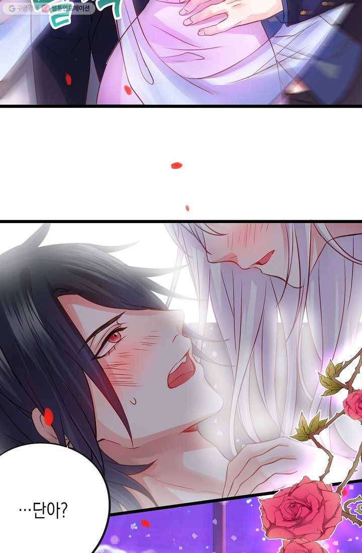 이 조폭은 귀여워 2화 9