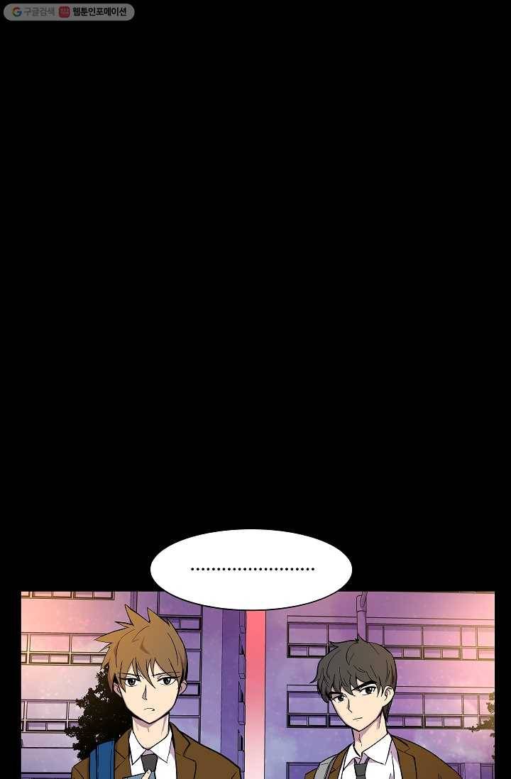 스트레서 16화 3