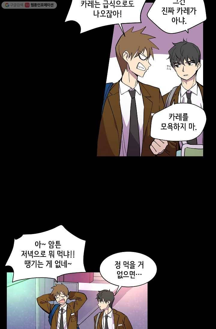 스트레서 16화 5