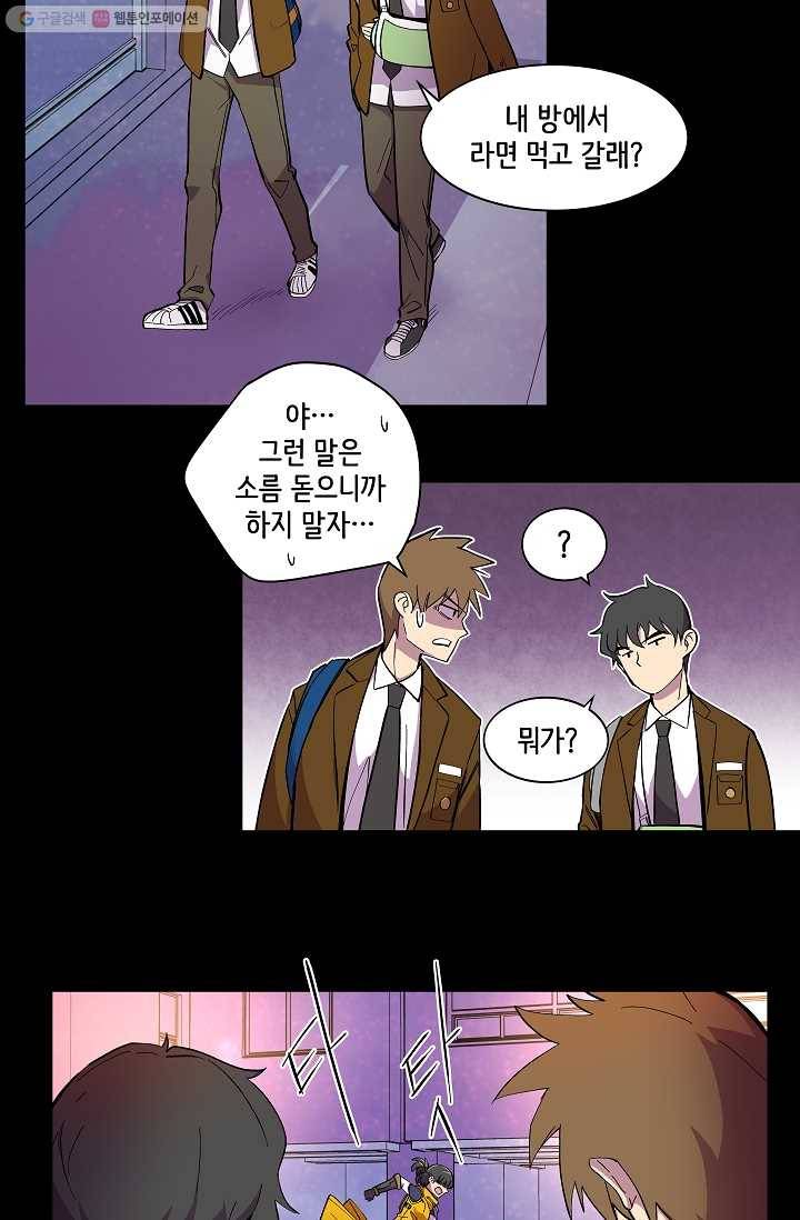 스트레서 16화 6