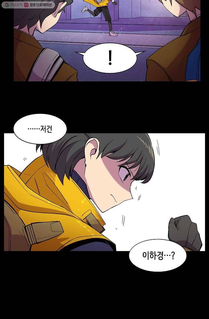 스트레서 16화 7
