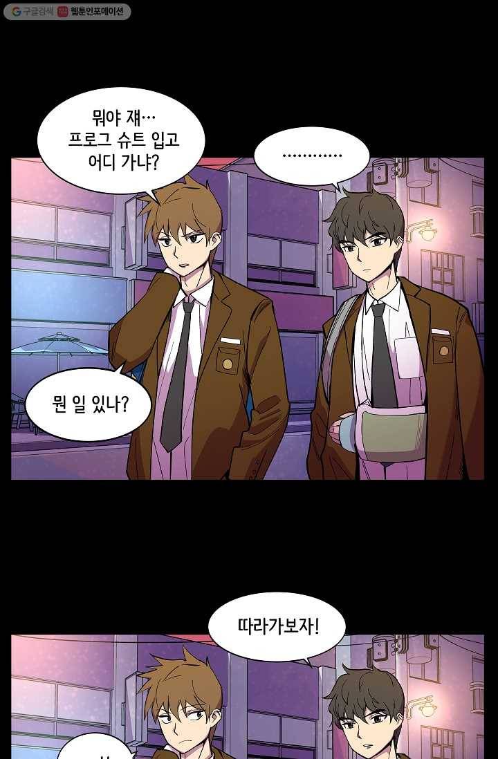 스트레서 16화 8