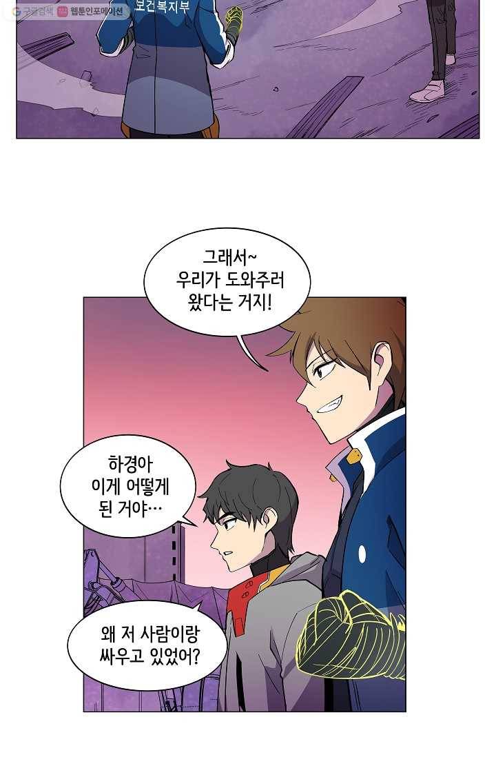 스트레서 16화 12