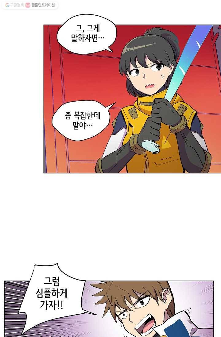 스트레서 16화 13