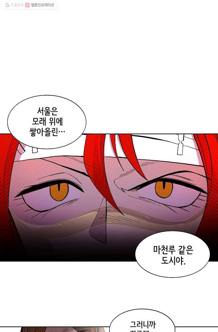 스트레서 19화 1