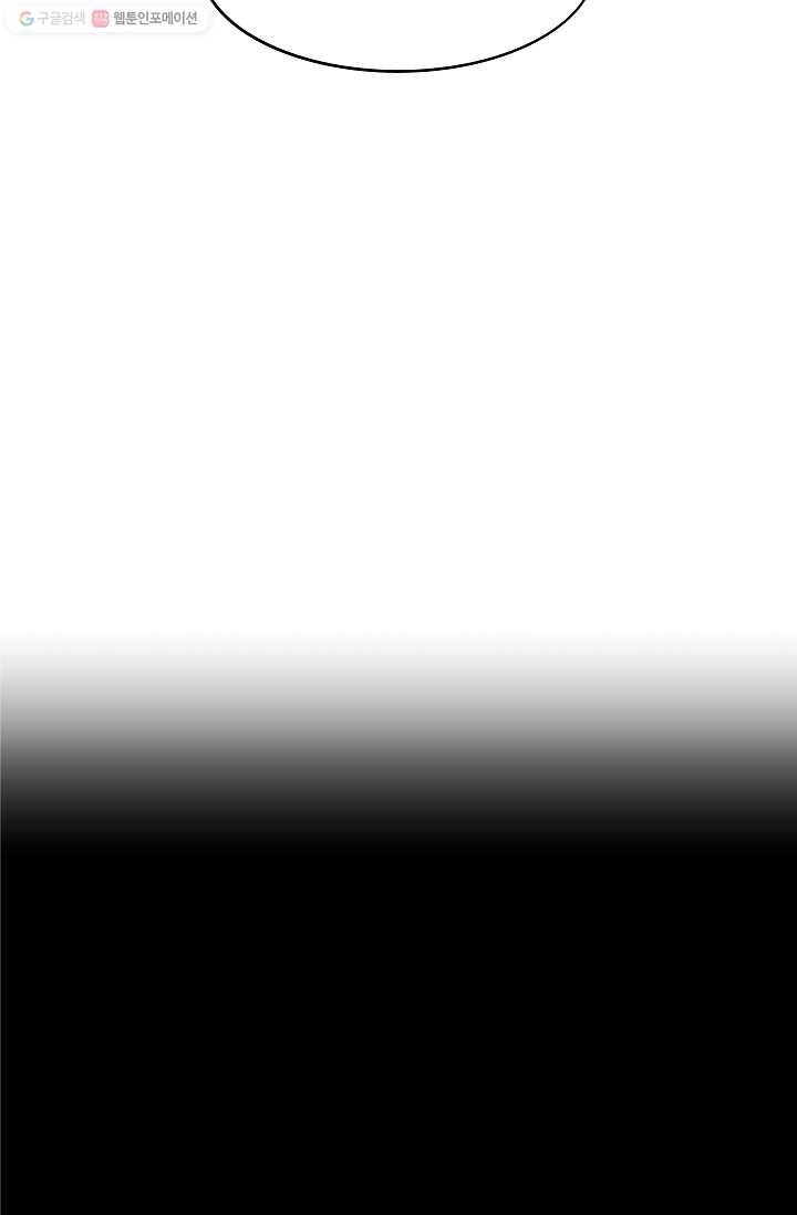 스트레서 19화 3