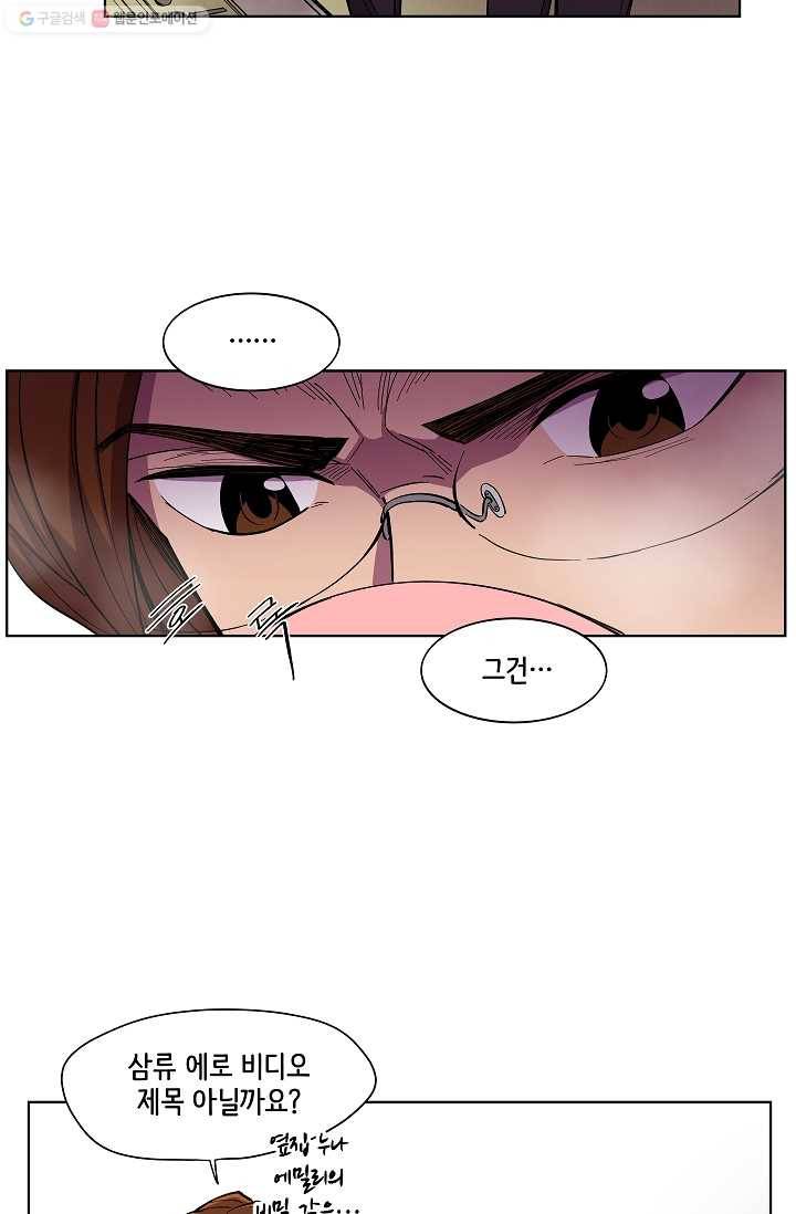 스트레서 19화 11