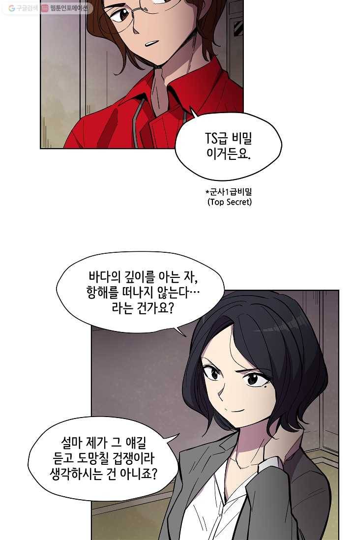 스트레서 19화 13
