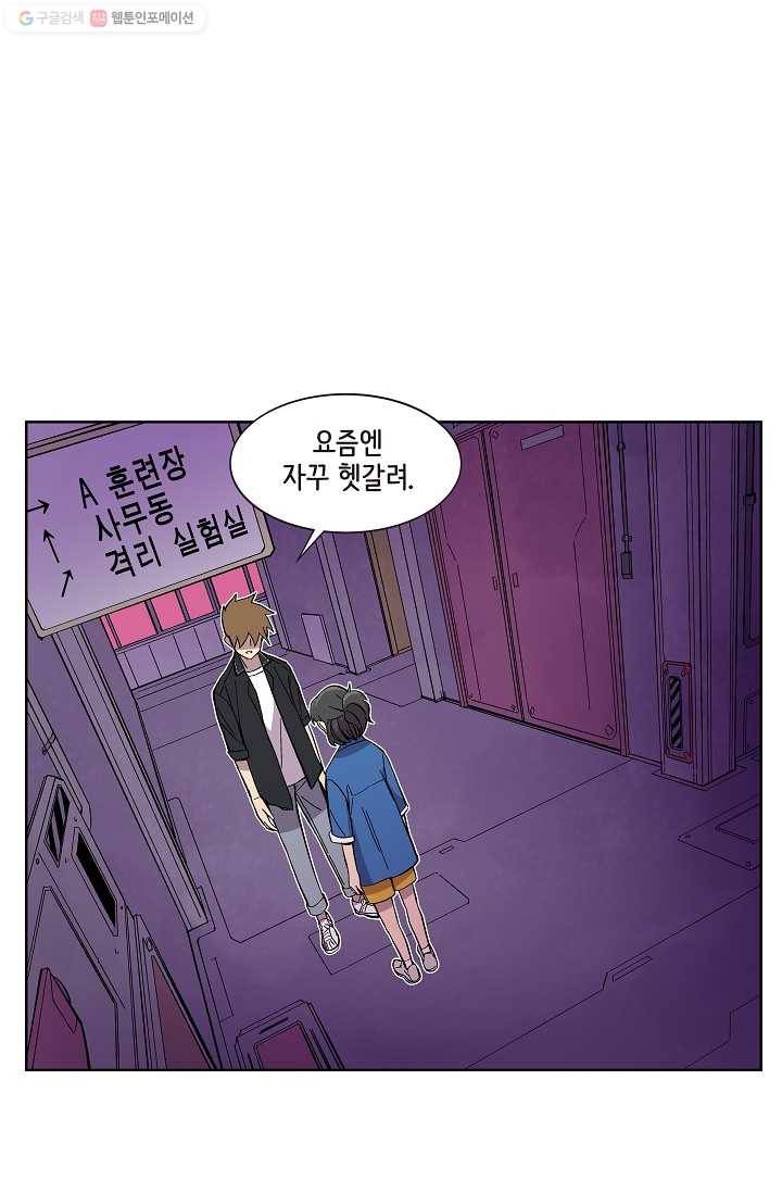 스트레서 22화 1