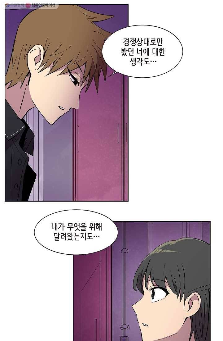 스트레서 22화 2