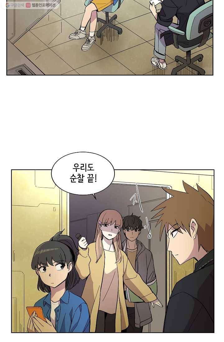 스트레서 22화 7