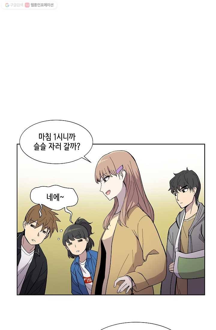 스트레서 22화 8