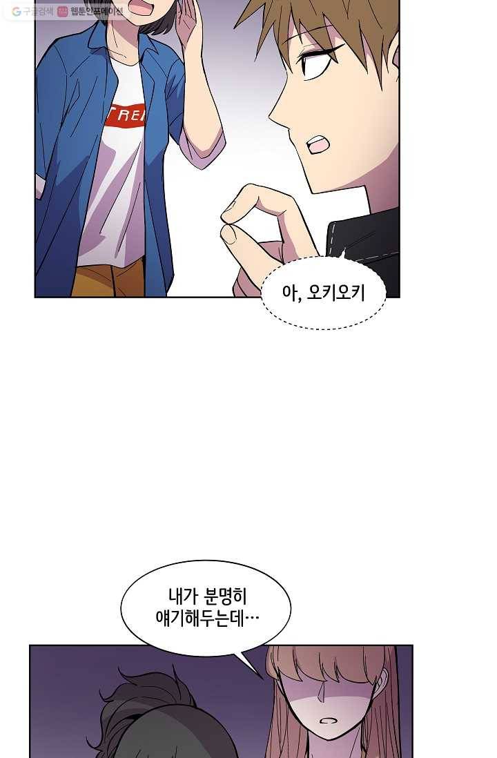 스트레서 22화 10