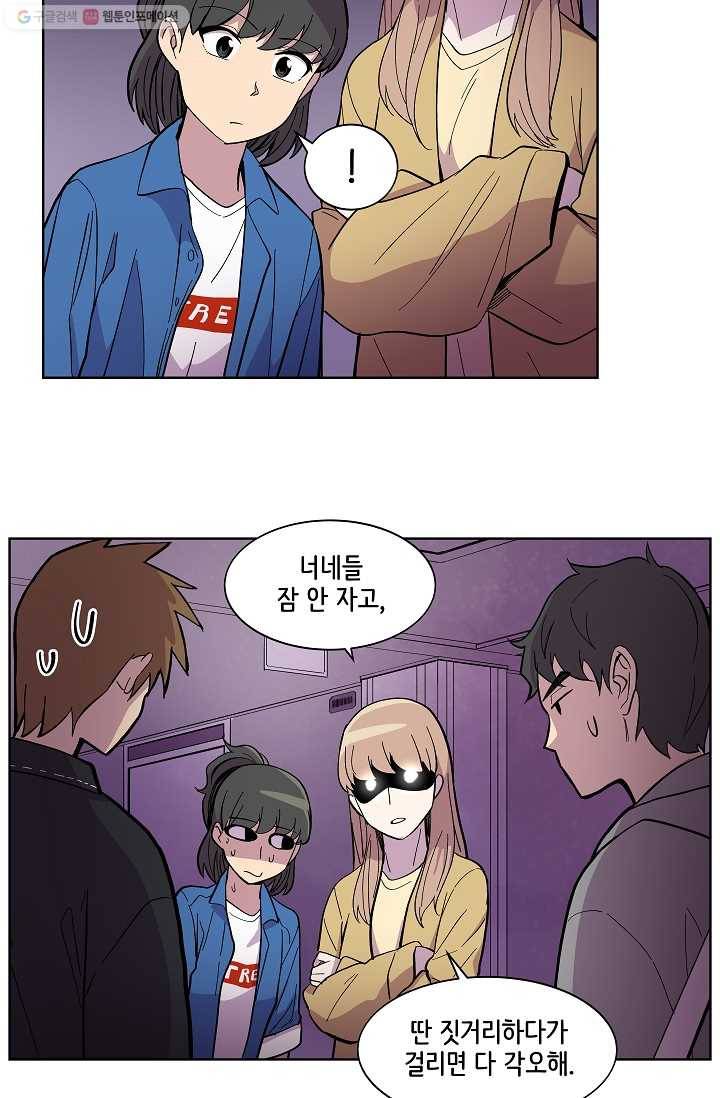 스트레서 22화 11
