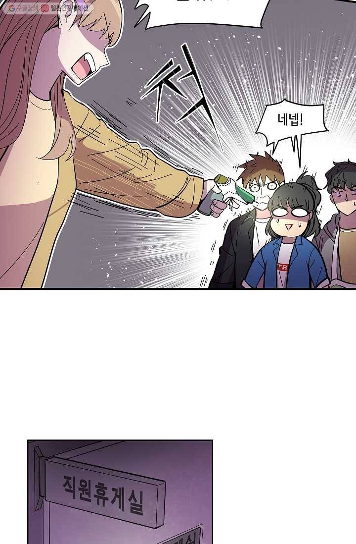 스트레서 22화 13
