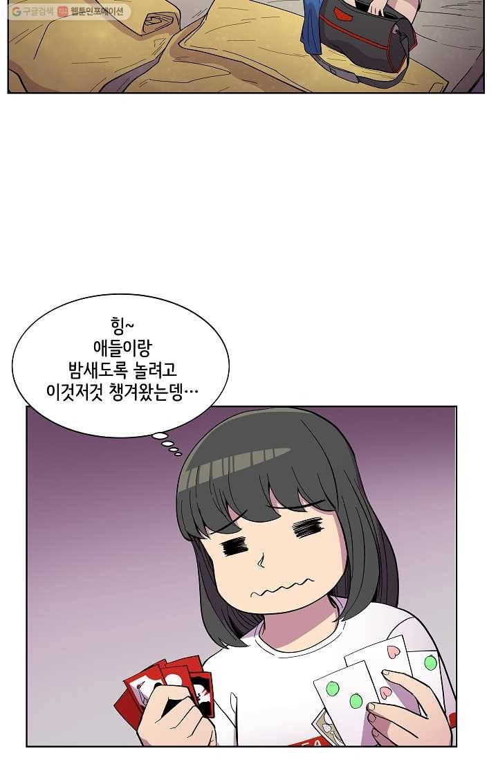 스트레서 22화 15