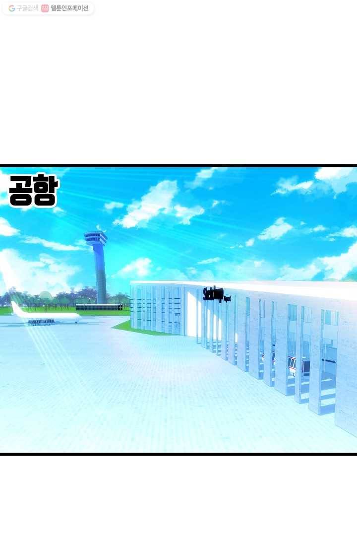 이 조폭은 귀여워 19화 2