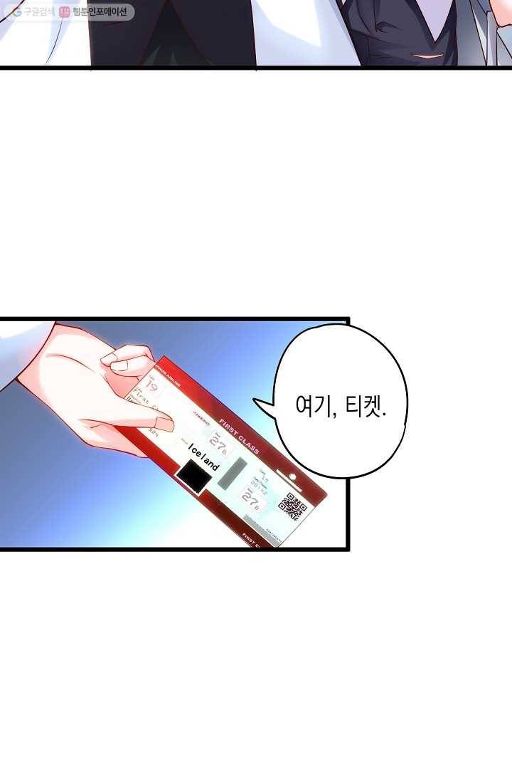 이 조폭은 귀여워 19화 4