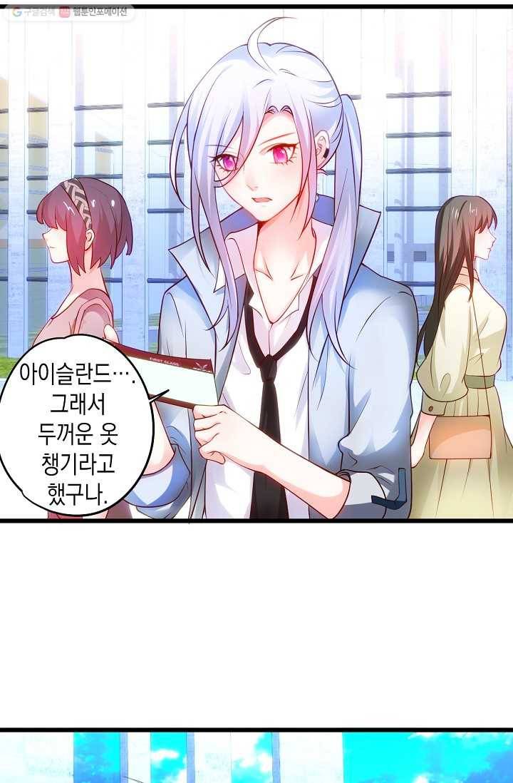 이 조폭은 귀여워 19화 5