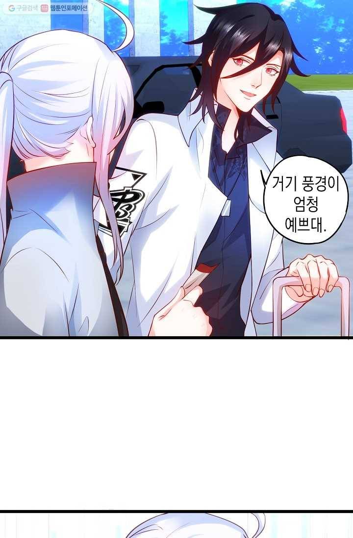 이 조폭은 귀여워 19화 6