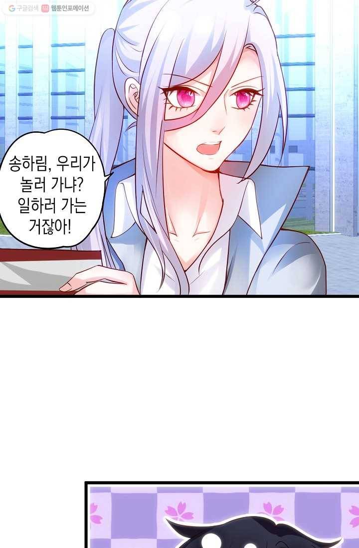 이 조폭은 귀여워 19화 7