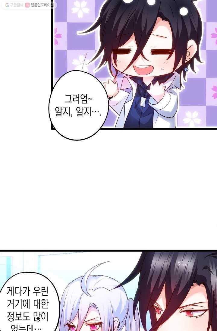 이 조폭은 귀여워 19화 8