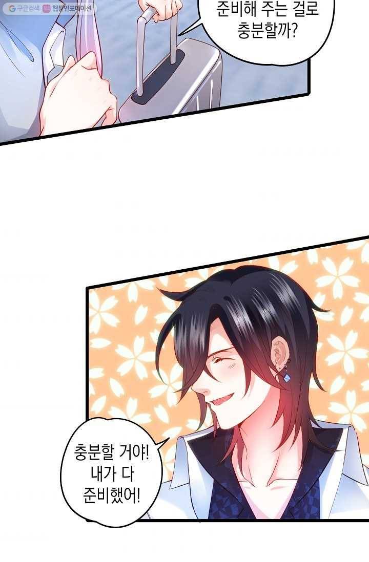 이 조폭은 귀여워 19화 10