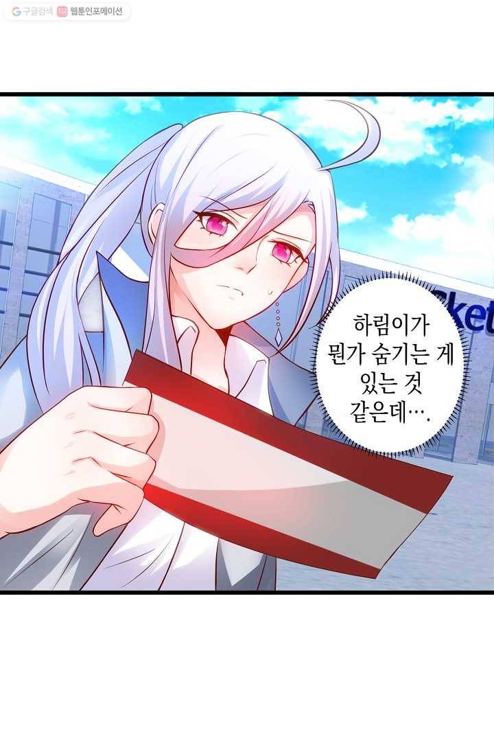 이 조폭은 귀여워 19화 12