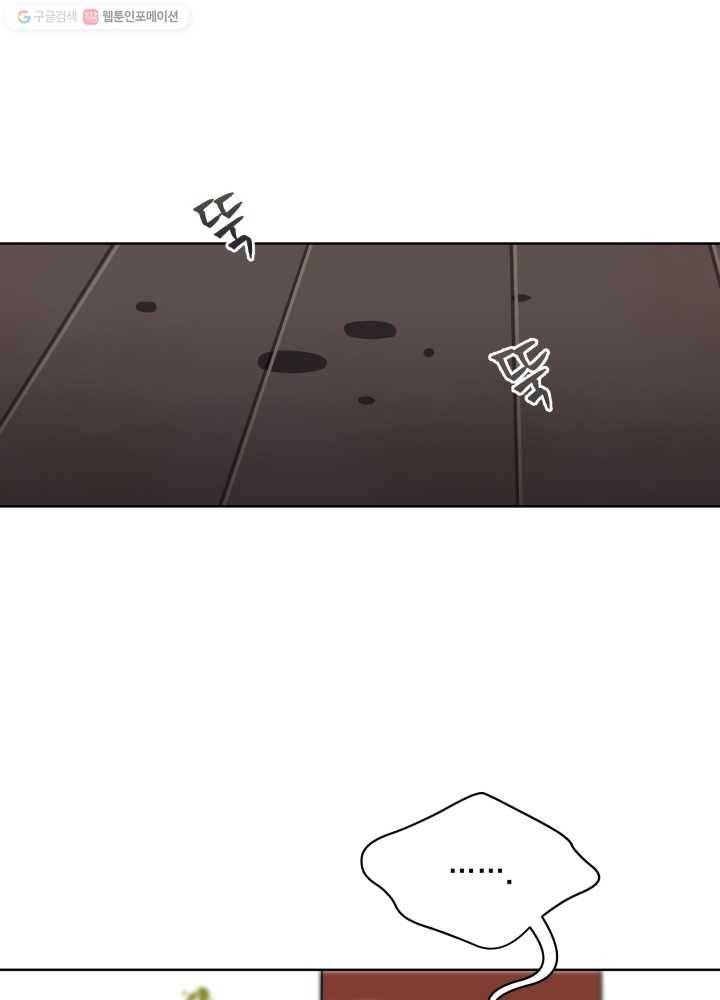 꽃을 문 짐승 51화 1
