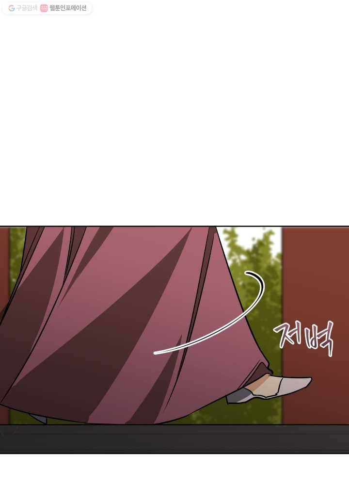 꽃을 문 짐승 51화 7
