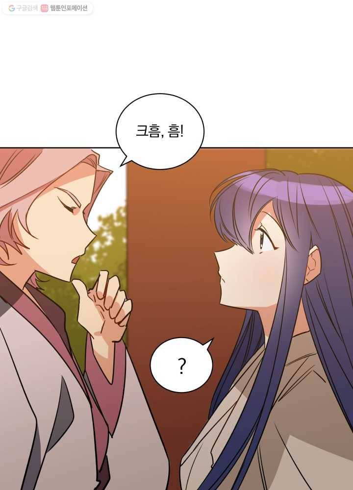 꽃을 문 짐승 51화 8