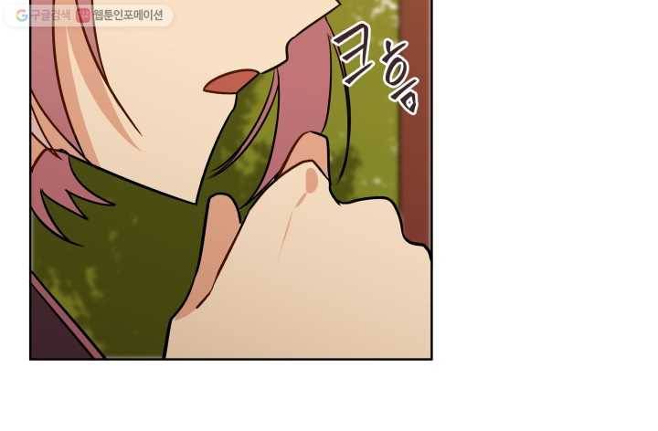 꽃을 문 짐승 51화 10